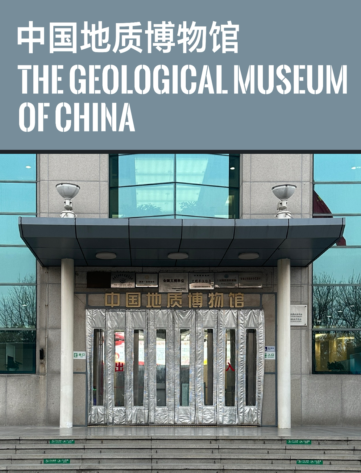 Geological Museum